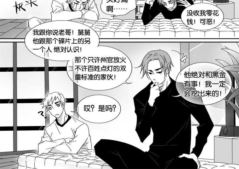 《千面男友》漫画最新章节第20话 20免费下拉式在线观看章节第【11】张图片