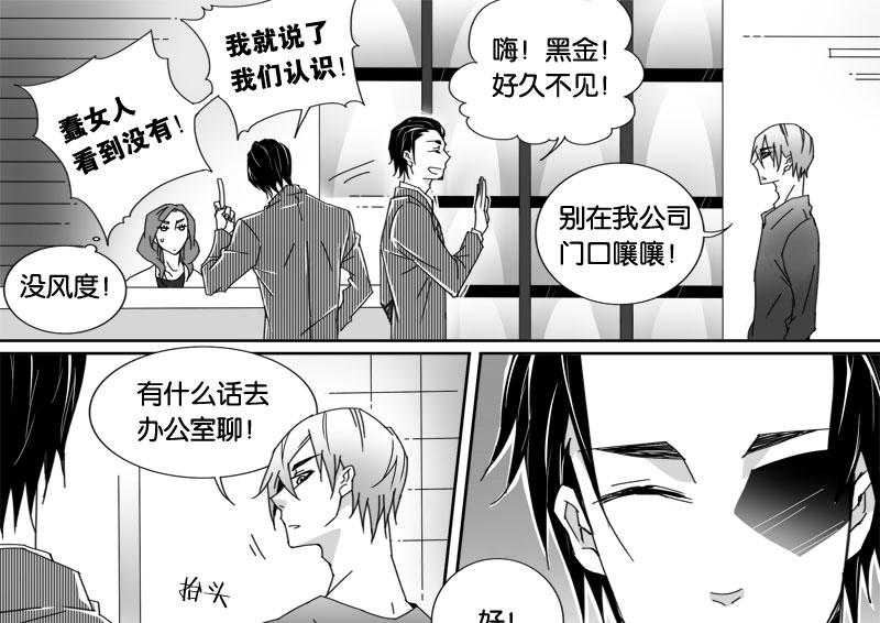 《千面男友》漫画最新章节第20话 20免费下拉式在线观看章节第【6】张图片