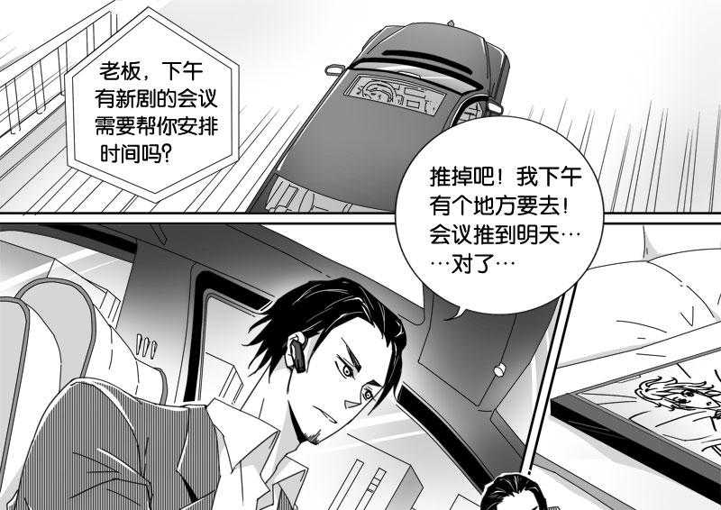 《千面男友》漫画最新章节第20话 20免费下拉式在线观看章节第【10】张图片