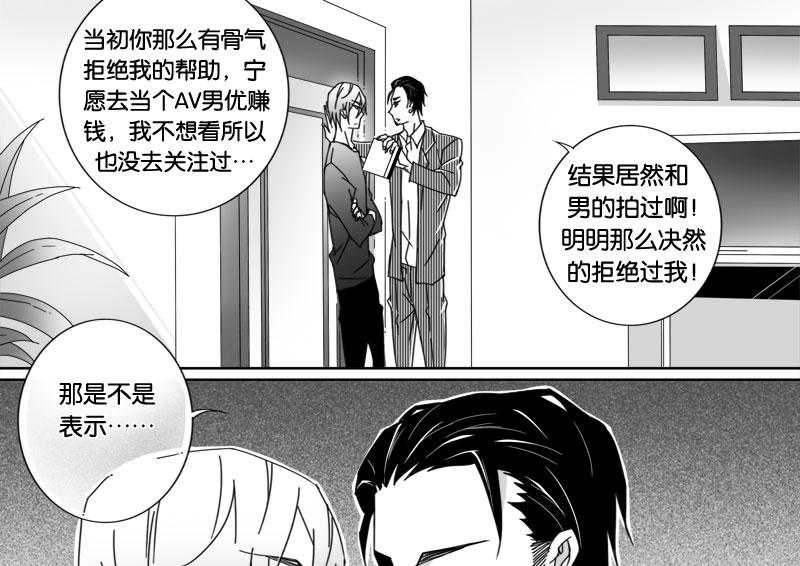 《千面男友》漫画最新章节第20话 20免费下拉式在线观看章节第【2】张图片