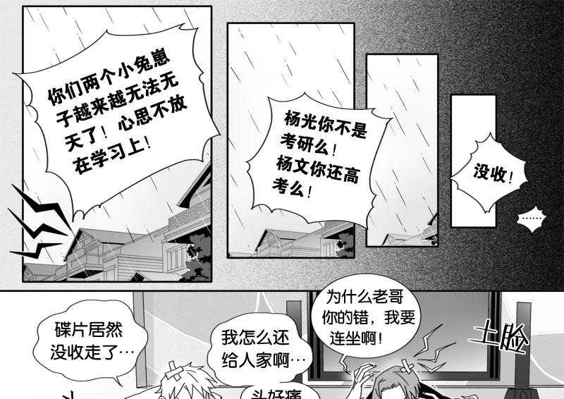 《千面男友》漫画最新章节第20话 20免费下拉式在线观看章节第【12】张图片