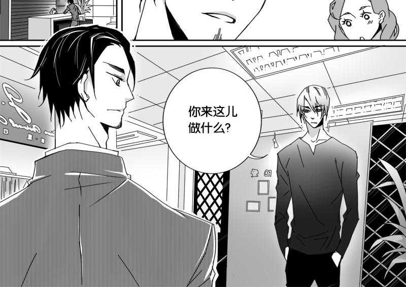 《千面男友》漫画最新章节第20话 20免费下拉式在线观看章节第【7】张图片