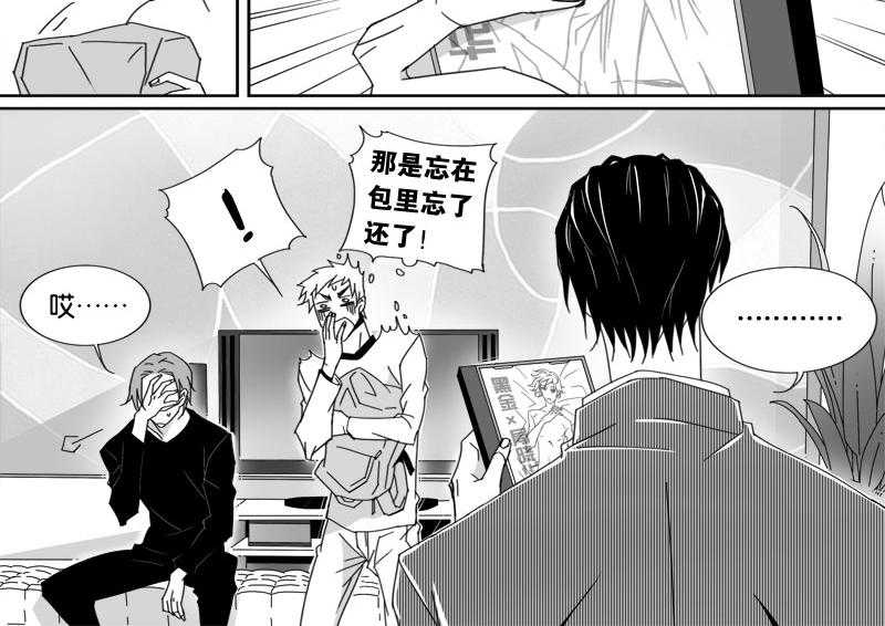 《千面男友》漫画最新章节第20话 20免费下拉式在线观看章节第【15】张图片