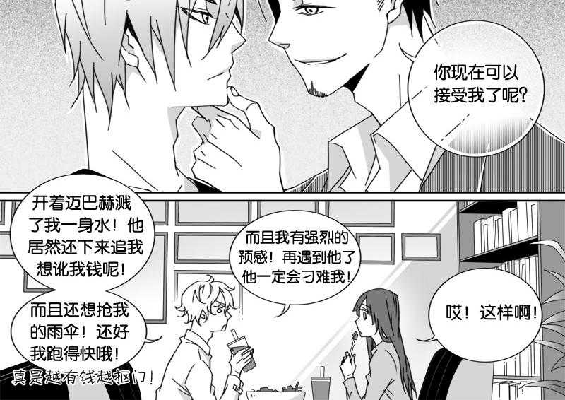 《千面男友》漫画最新章节第20话 20免费下拉式在线观看章节第【1】张图片