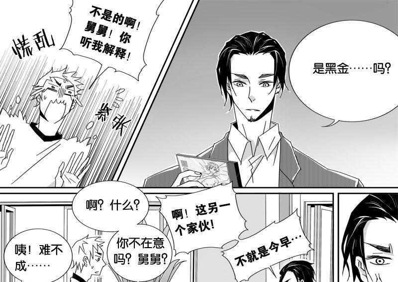 《千面男友》漫画最新章节第20话 20免费下拉式在线观看章节第【14】张图片