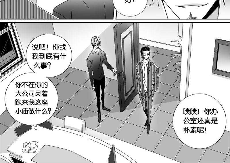 《千面男友》漫画最新章节第20话 20免费下拉式在线观看章节第【5】张图片