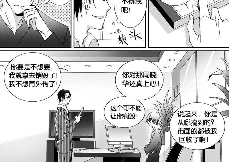 《千面男友》漫画最新章节第22话 22免费下拉式在线观看章节第【11】张图片