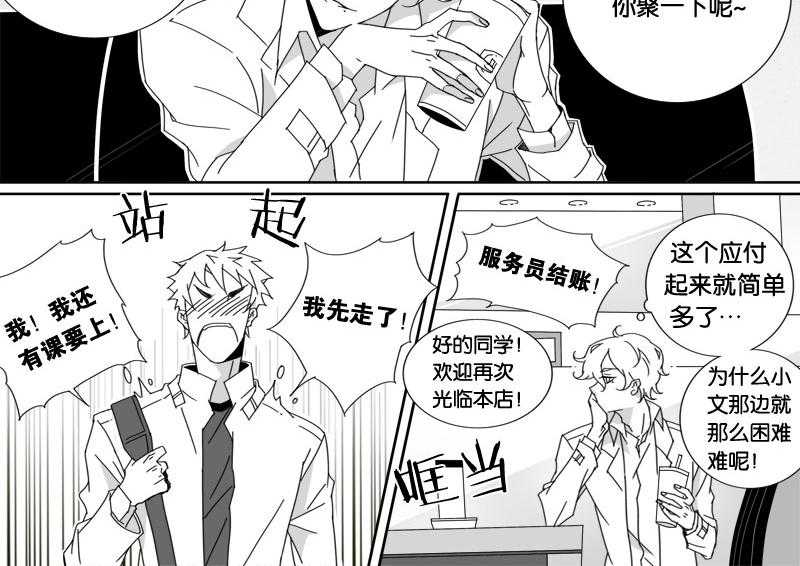 《千面男友》漫画最新章节第22话 22免费下拉式在线观看章节第【15】张图片