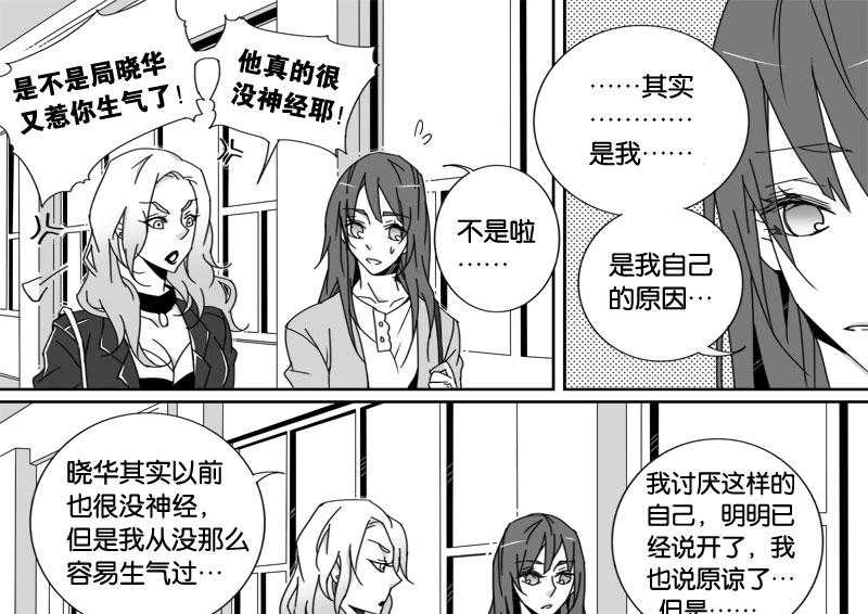 《千面男友》漫画最新章节第22话 22免费下拉式在线观看章节第【2】张图片