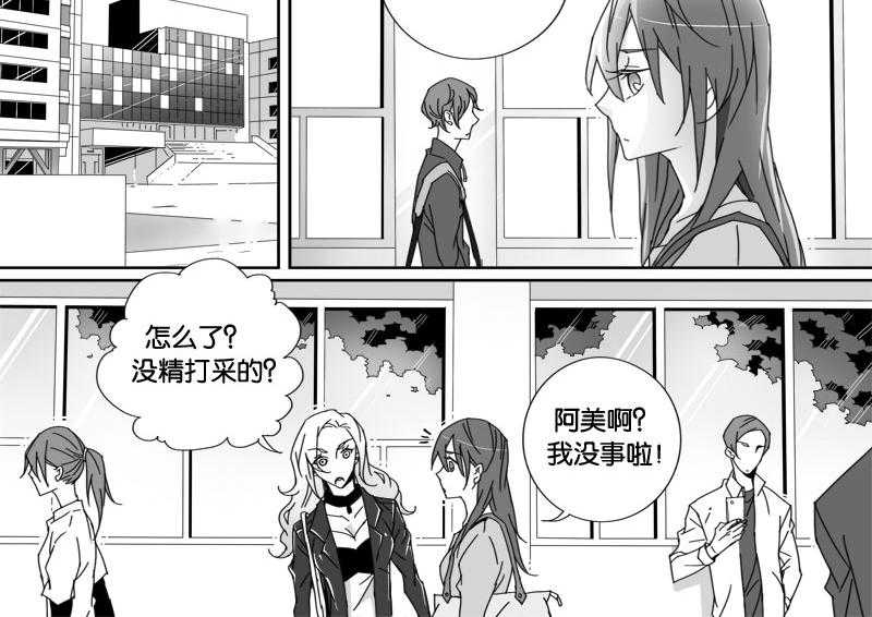 《千面男友》漫画最新章节第22话 22免费下拉式在线观看章节第【3】张图片