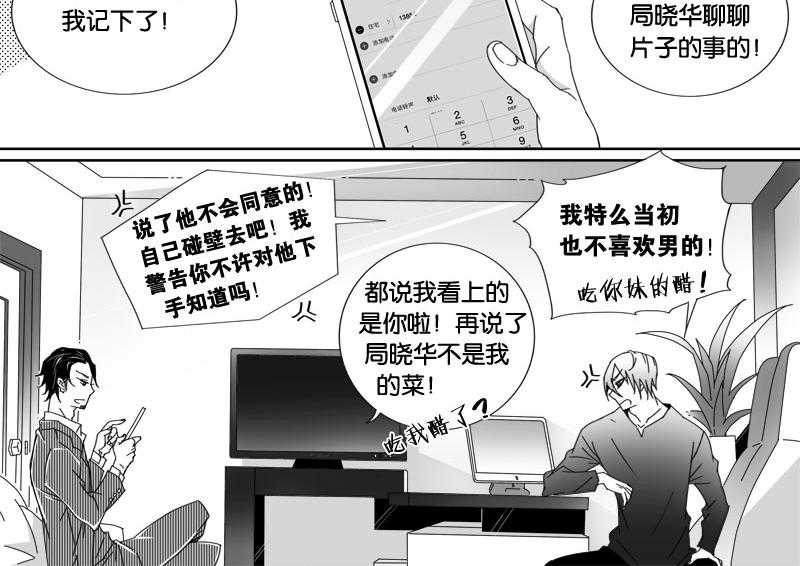 《千面男友》漫画最新章节第22话 22免费下拉式在线观看章节第【13】张图片