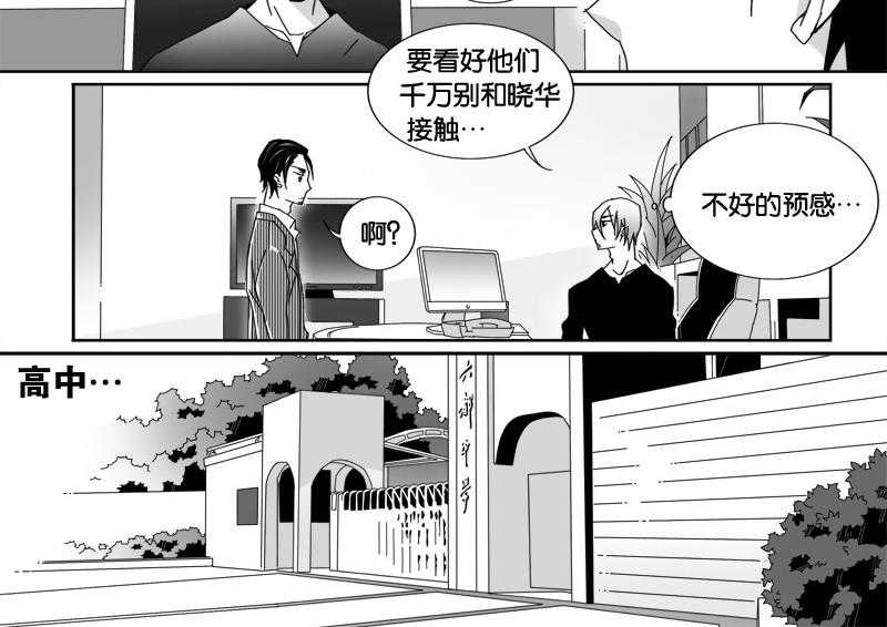 《千面男友》漫画最新章节第22话 22免费下拉式在线观看章节第【9】张图片