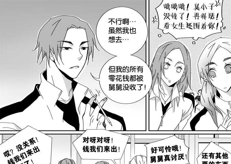 《千面男友》漫画最新章节第22话 22免费下拉式在线观看章节第【6】张图片