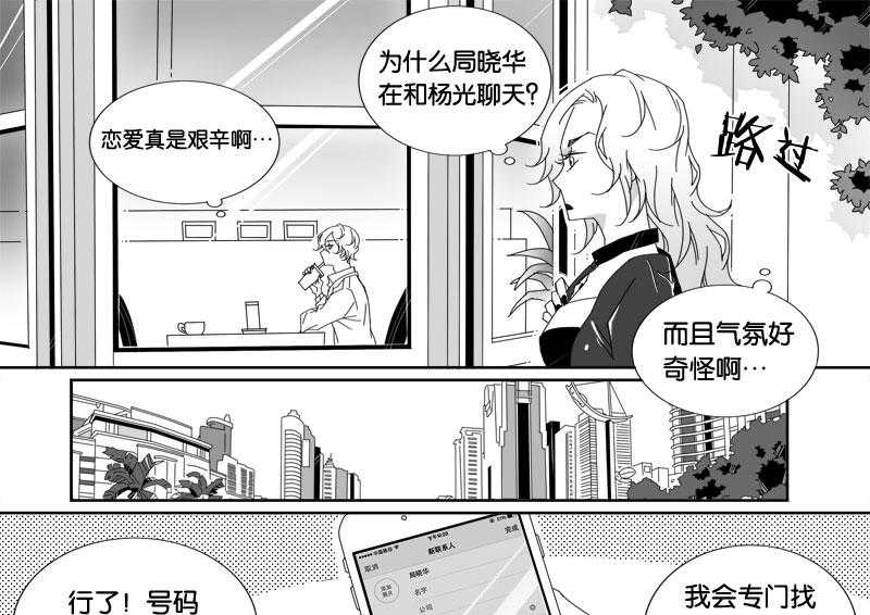 《千面男友》漫画最新章节第22话 22免费下拉式在线观看章节第【14】张图片