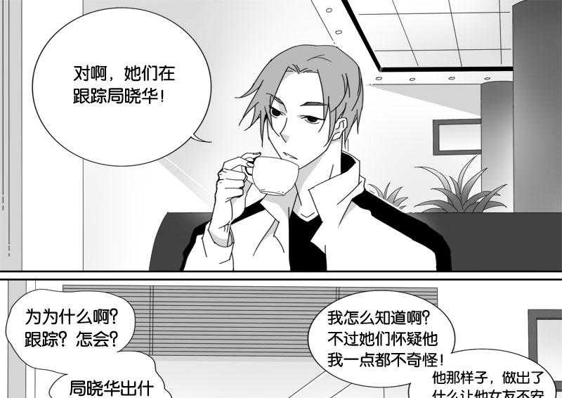 《千面男友》漫画最新章节第25话 25免费下拉式在线观看章节第【14】张图片