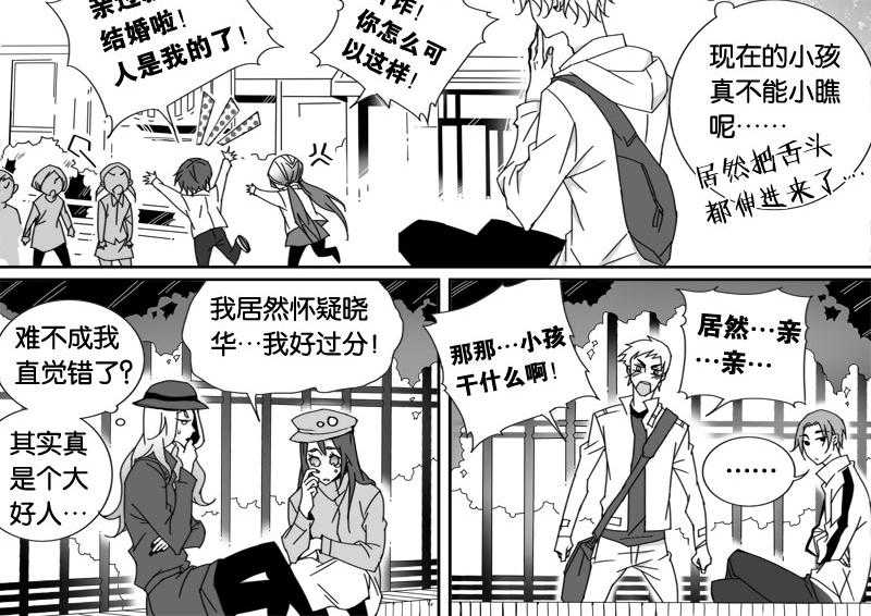 《千面男友》漫画最新章节第25话 25免费下拉式在线观看章节第【1】张图片