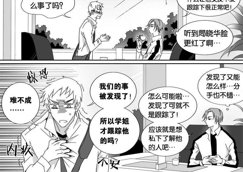 《千面男友》漫画最新章节第25话 25免费下拉式在线观看章节第【13】张图片