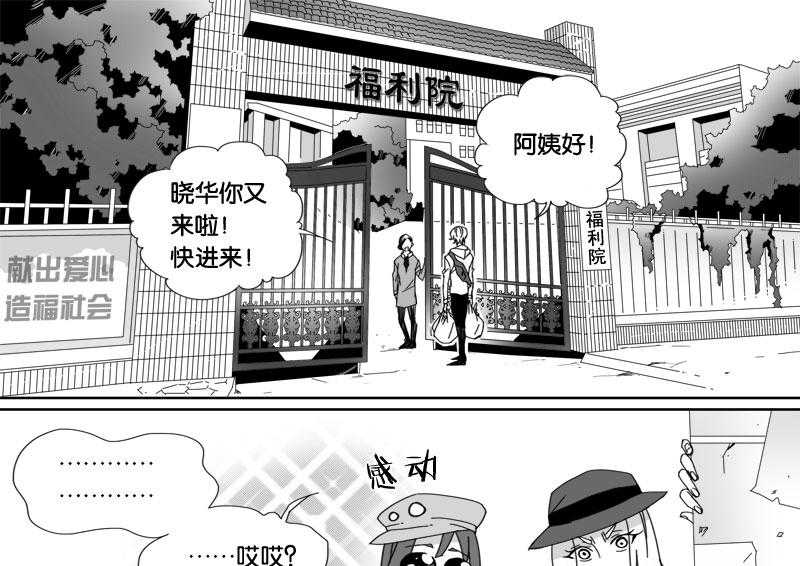 《千面男友》漫画最新章节第25话 25免费下拉式在线观看章节第【8】张图片