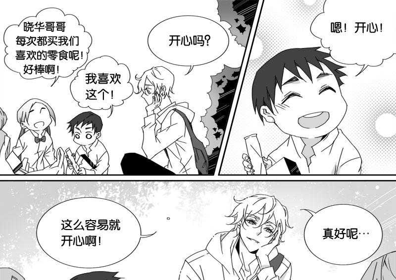 《千面男友》漫画最新章节第25话 25免费下拉式在线观看章节第【4】张图片