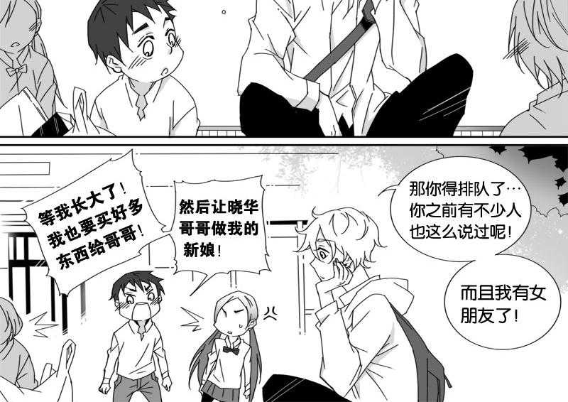 《千面男友》漫画最新章节第25话 25免费下拉式在线观看章节第【3】张图片