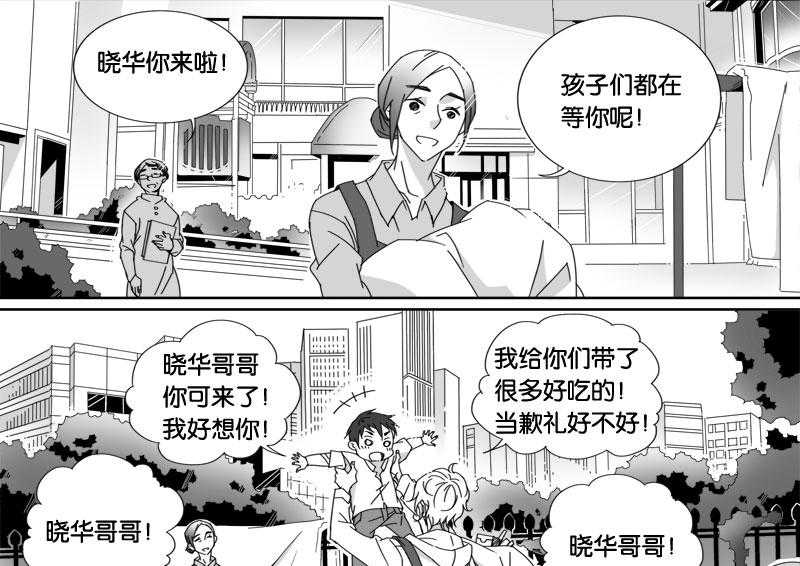 《千面男友》漫画最新章节第25话 25免费下拉式在线观看章节第【6】张图片