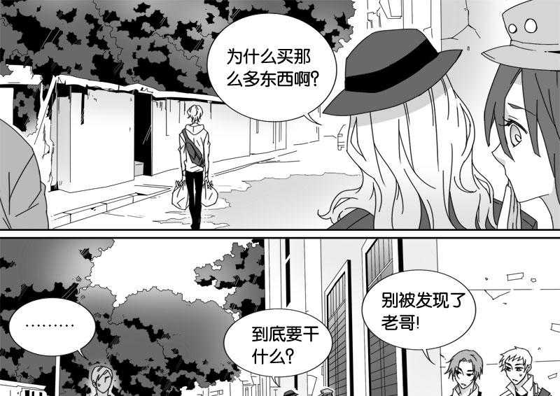 《千面男友》漫画最新章节第25话 25免费下拉式在线观看章节第【10】张图片