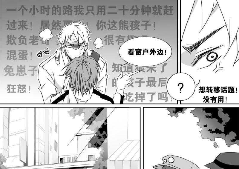 《千面男友》漫画最新章节第25话 25免费下拉式在线观看章节第【16】张图片