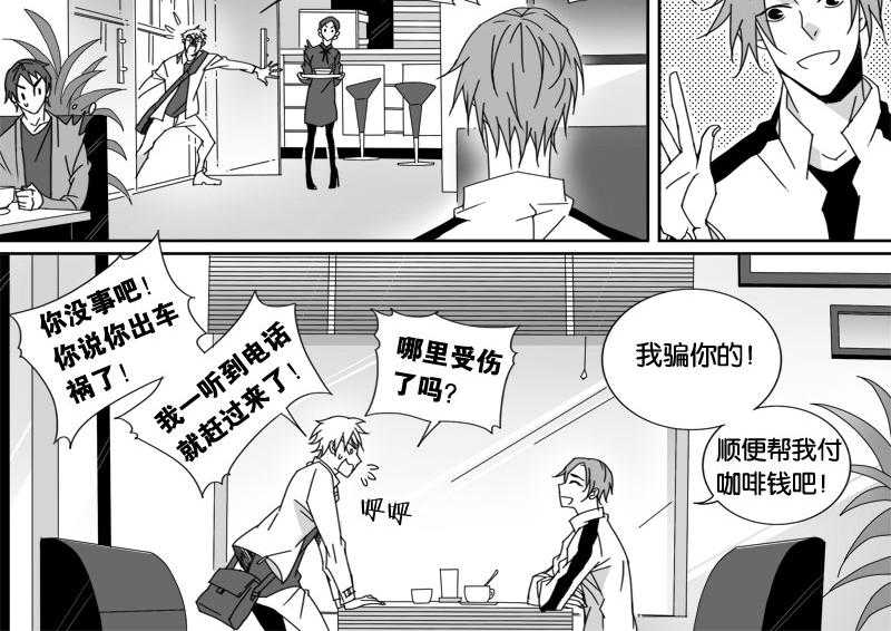 《千面男友》漫画最新章节第25话 25免费下拉式在线观看章节第【17】张图片