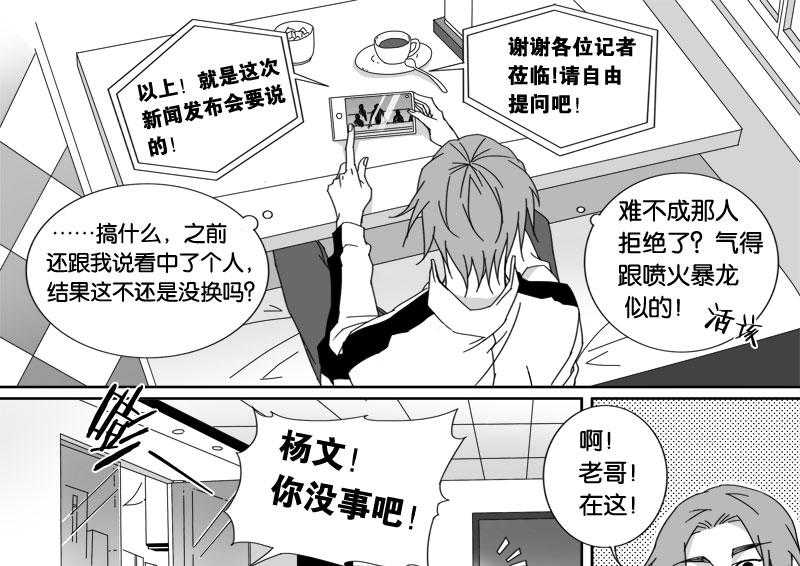 《千面男友》漫画最新章节第25话 25免费下拉式在线观看章节第【18】张图片