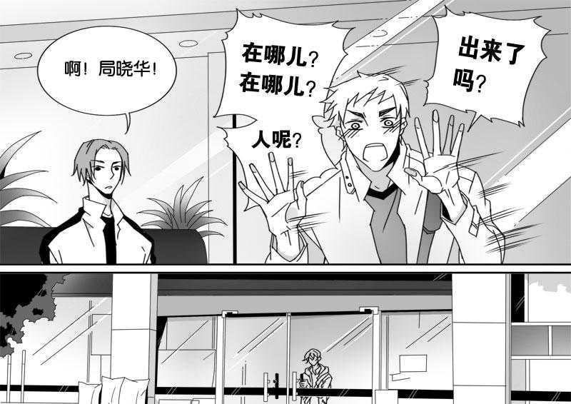 《千面男友》漫画最新章节第25话 25免费下拉式在线观看章节第【12】张图片