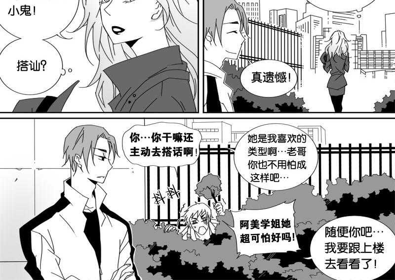 《千面男友》漫画最新章节第26话 26免费下拉式在线观看章节第【5】张图片