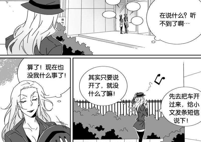 《千面男友》漫画最新章节第26话 26免费下拉式在线观看章节第【7】张图片