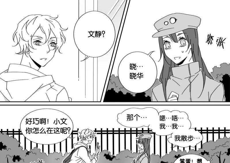 《千面男友》漫画最新章节第26话 26免费下拉式在线观看章节第【10】张图片