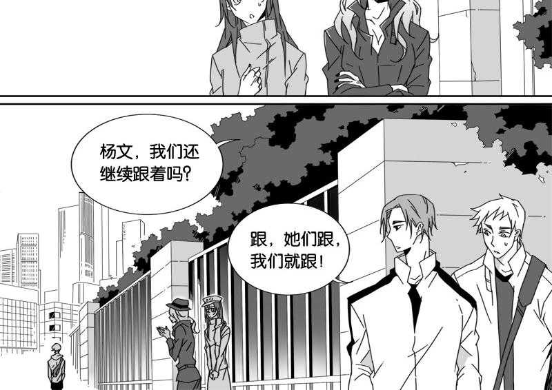 《千面男友》漫画最新章节第26话 26免费下拉式在线观看章节第【15】张图片