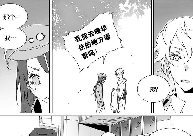 《千面男友》漫画最新章节第26话 26免费下拉式在线观看章节第【8】张图片