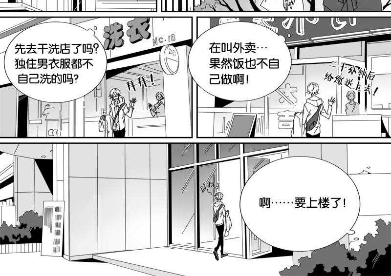 《千面男友》漫画最新章节第26话 26免费下拉式在线观看章节第【13】张图片