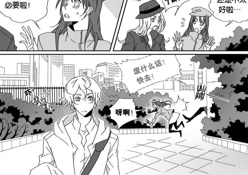 《千面男友》漫画最新章节第26话 26免费下拉式在线观看章节第【11】张图片