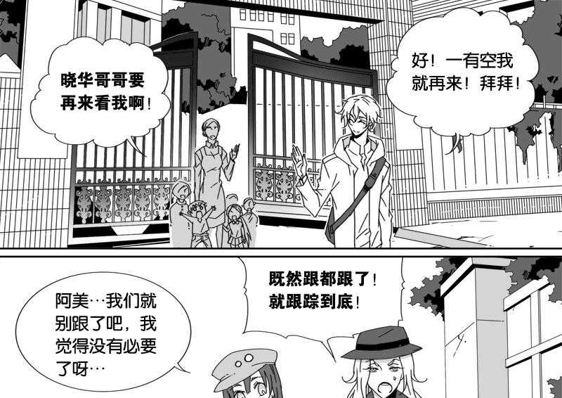 《千面男友》漫画最新章节第26话 26免费下拉式在线观看章节第【16】张图片