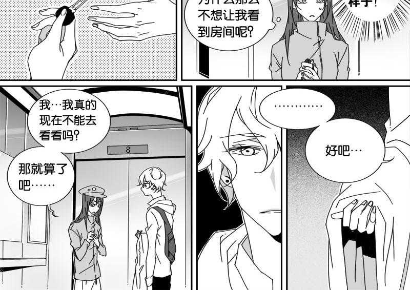 《千面男友》漫画最新章节第27话 27免费下拉式在线观看章节第【13】张图片