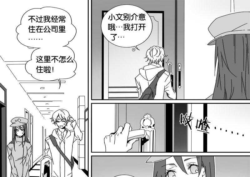 《千面男友》漫画最新章节第27话 27免费下拉式在线观看章节第【12】张图片