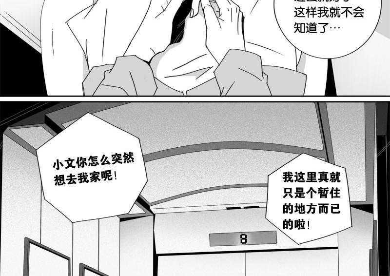 《千面男友》漫画最新章节第27话 27免费下拉式在线观看章节第【15】张图片