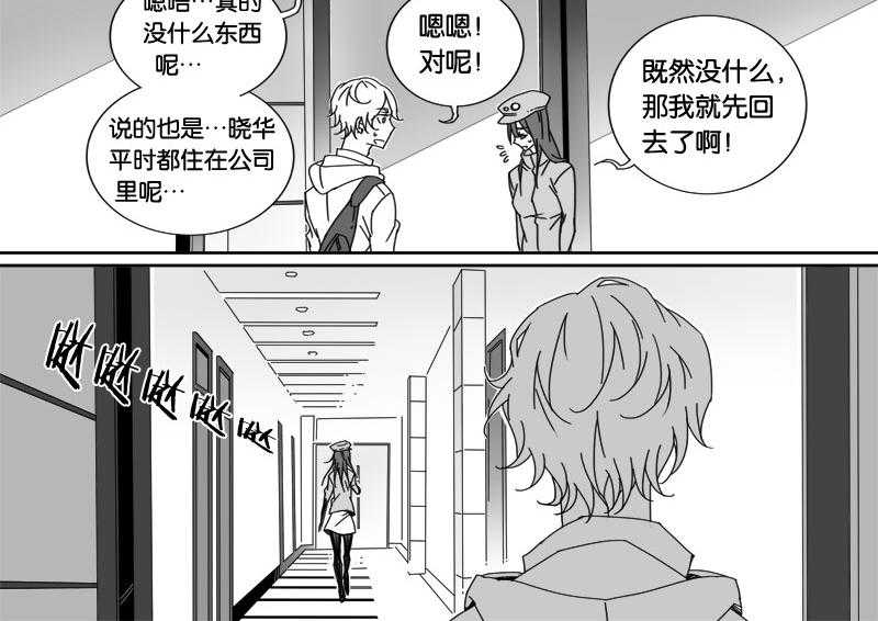 《千面男友》漫画最新章节第27话 27免费下拉式在线观看章节第【9】张图片