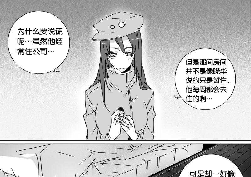 《千面男友》漫画最新章节第27话 27免费下拉式在线观看章节第【6】张图片