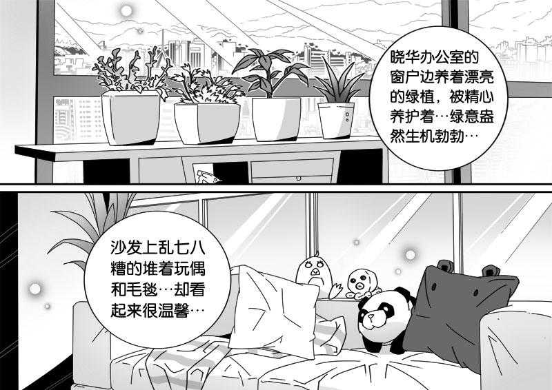 《千面男友》漫画最新章节第27话 27免费下拉式在线观看章节第【8】张图片