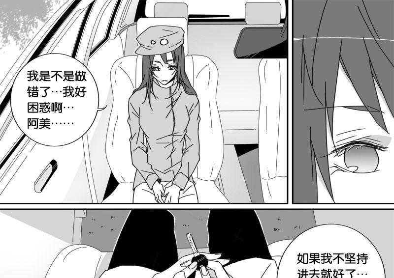 《千面男友》漫画最新章节第27话 27免费下拉式在线观看章节第【16】张图片