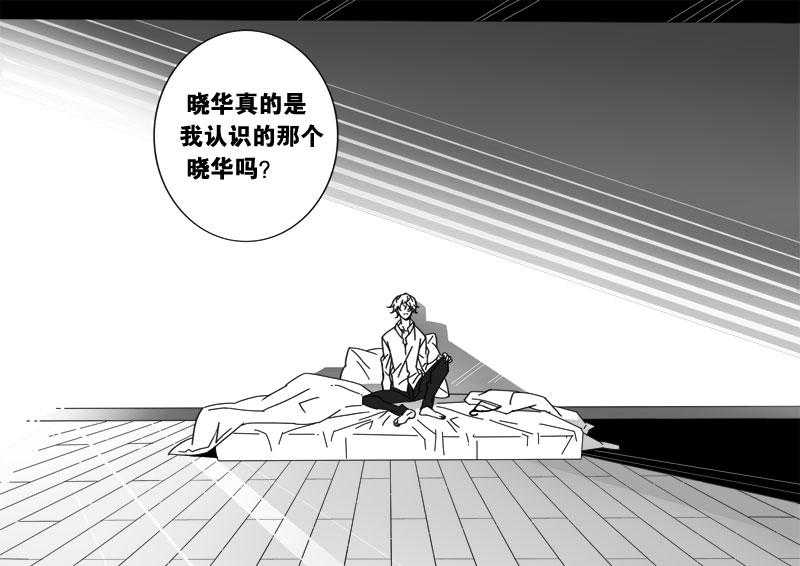 《千面男友》漫画最新章节第27话 27免费下拉式在线观看章节第【4】张图片