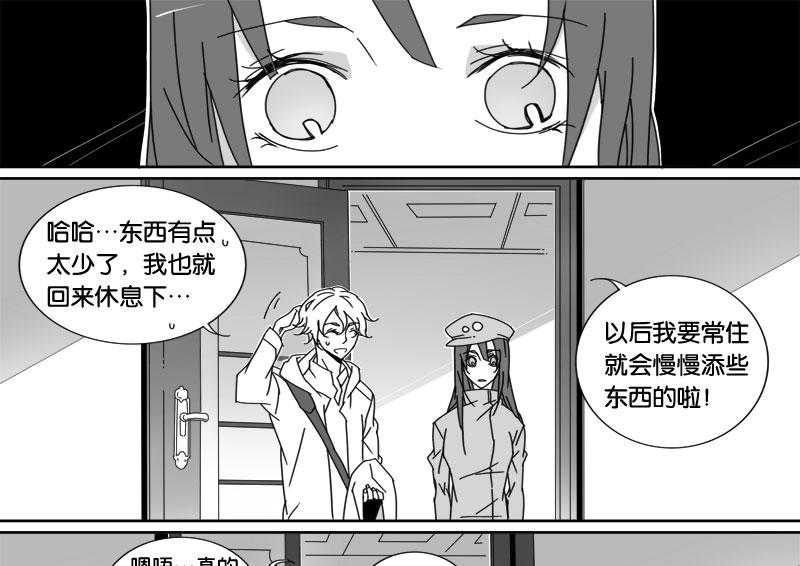 《千面男友》漫画最新章节第27话 27免费下拉式在线观看章节第【10】张图片