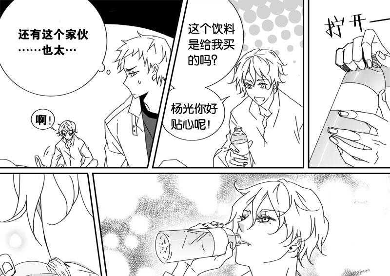 《千面男友》漫画最新章节第29话 29免费下拉式在线观看章节第【14】张图片