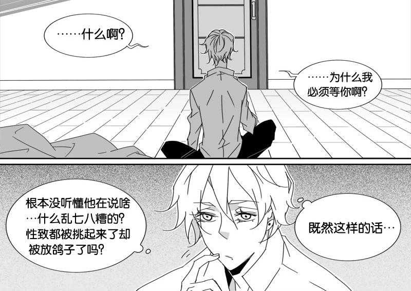 《千面男友》漫画最新章节第29话 29免费下拉式在线观看章节第【7】张图片