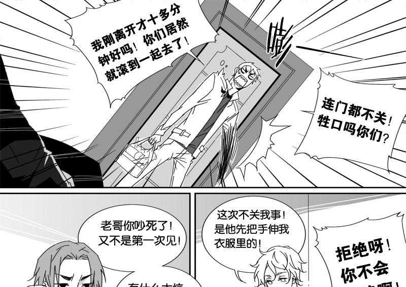 《千面男友》漫画最新章节第29话 29免费下拉式在线观看章节第【16】张图片